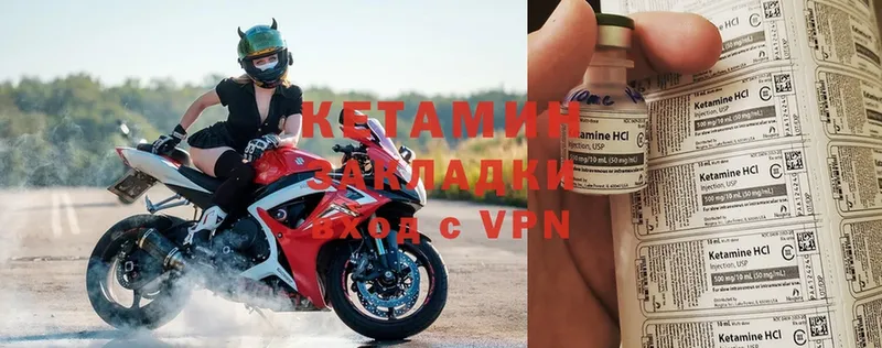 КЕТАМИН ketamine  Буй 