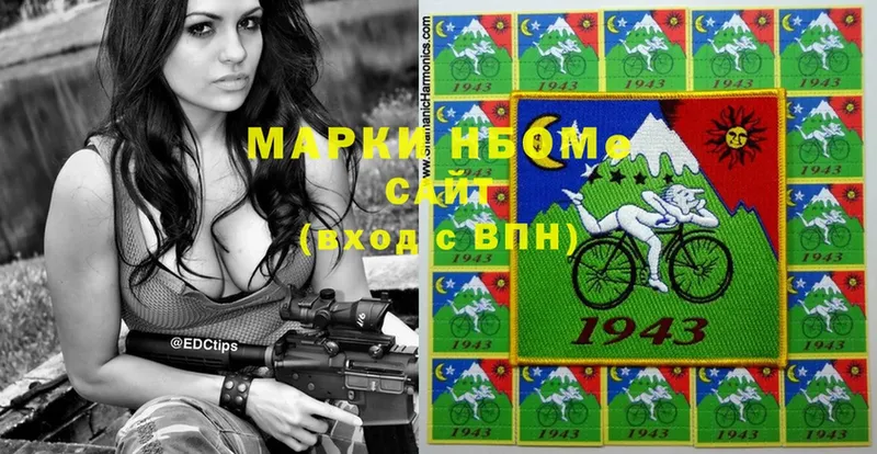 купить  цена  Буй  Марки NBOMe 1,8мг 